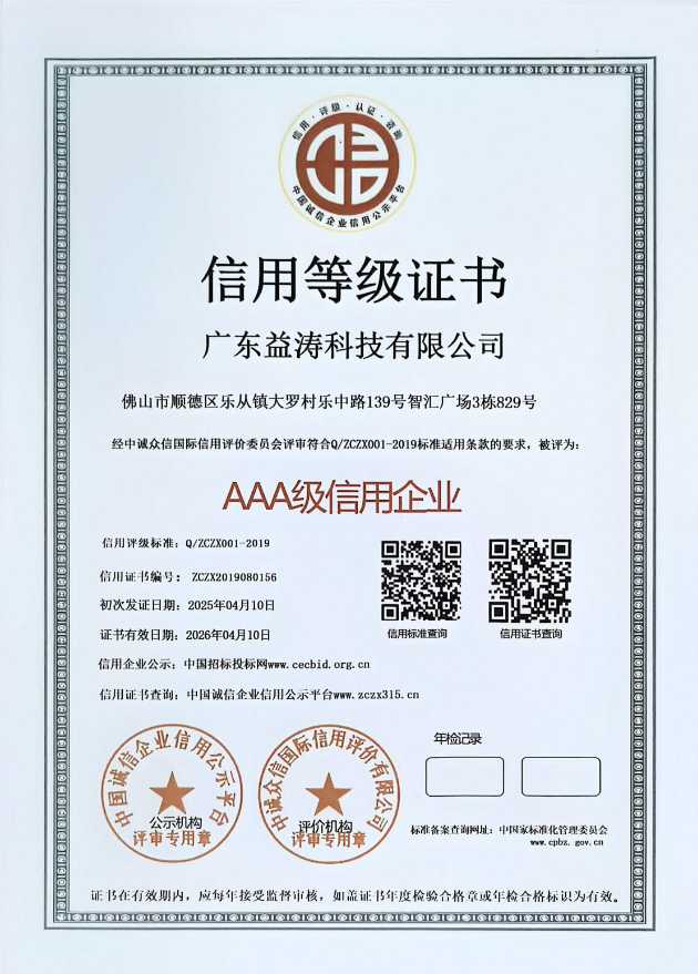 衢江荣誉证书