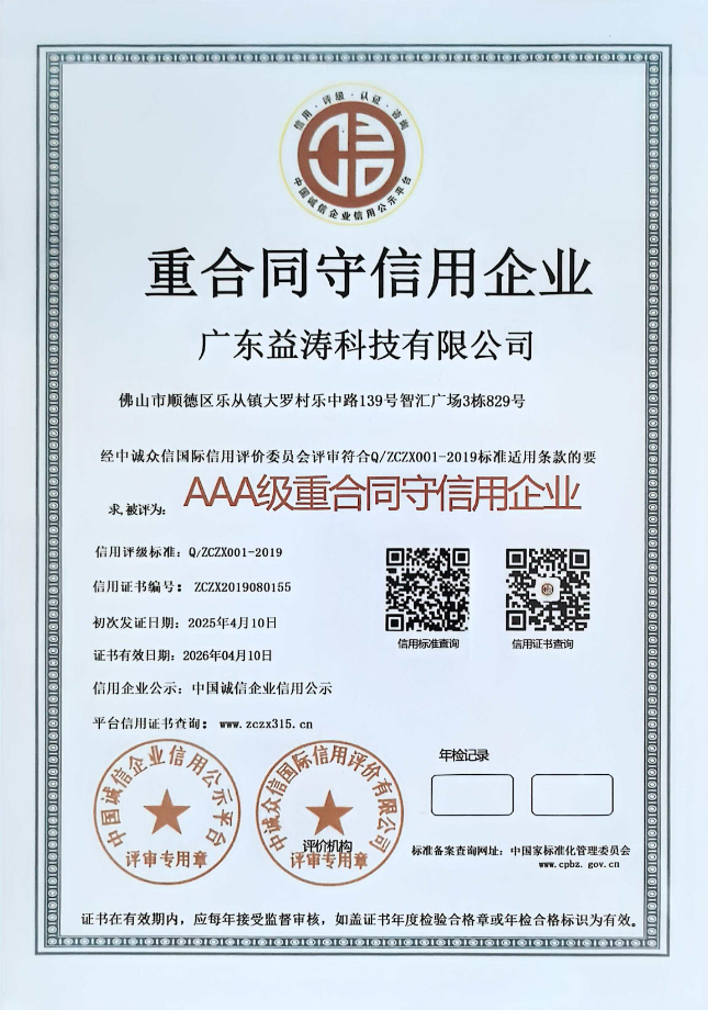 衢江荣誉证书