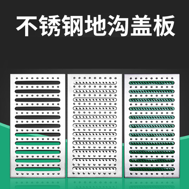 衢江不锈钢沟盖板展示