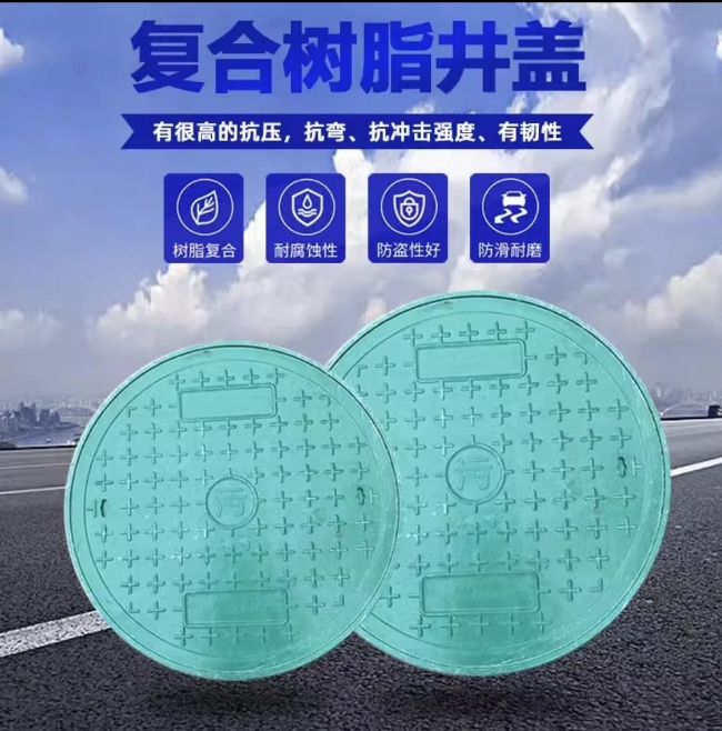 衢江树脂复合圆井展示